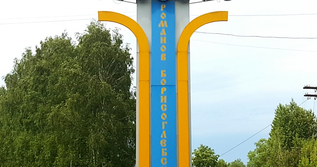 Город, который появился при объединении двух городов. Чем славится Тутаев?