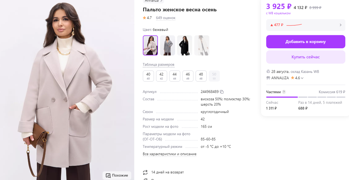 Пальто женское