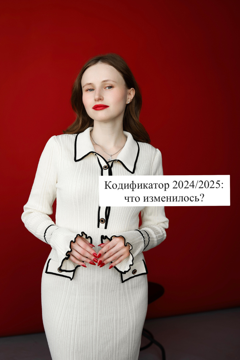 Егэ 2025 апробация. Егэ 2025 апробация