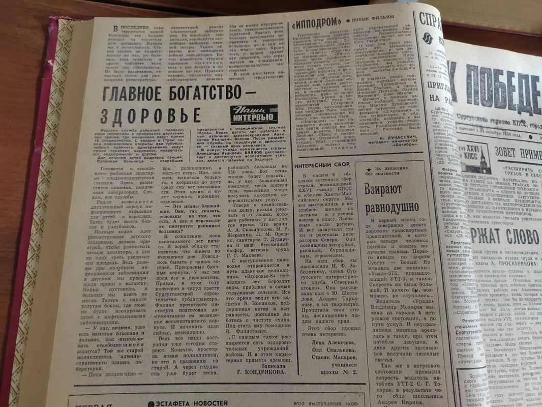    иСТорию пишем вместе: Главное богатство – здоровье