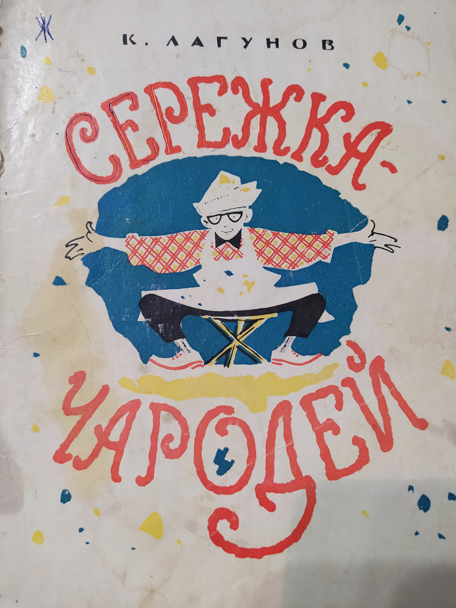 Обложка книги