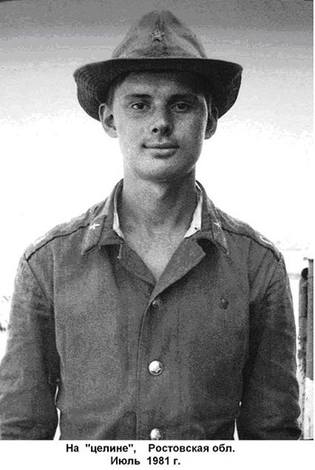 Тюльпаны Байконура. Глава 7. Четыре месяца на целине.