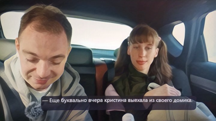 Кристина в предвкушении куда она едет)
