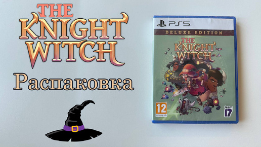 🦐🌊 Распаковка: The Knight Witch (PS5)📦