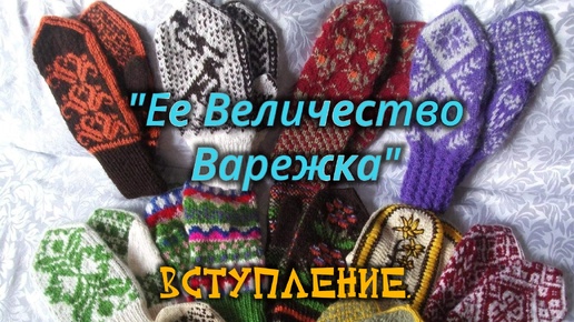 Вступаю в новый проект 