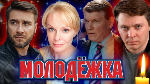 Российский сериал 