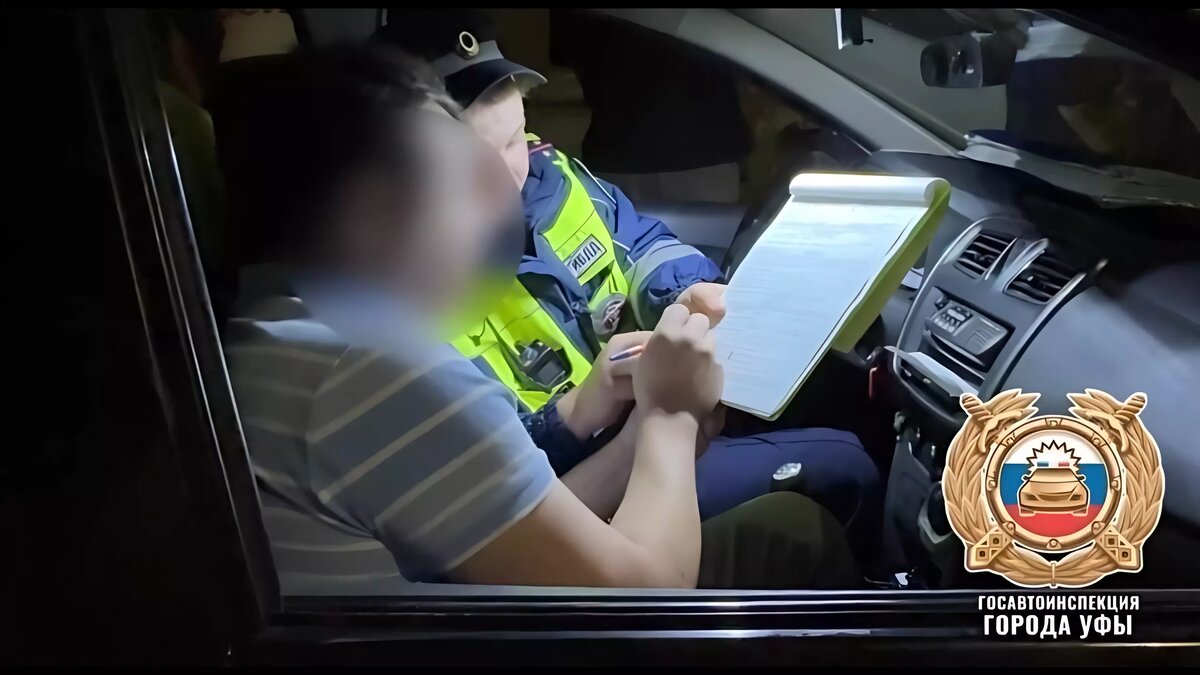     Источник: Госавтоинспекция Уфы