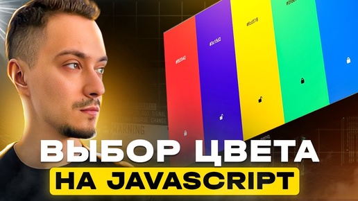 Создай КРУТОЙ проект в портфолио на JavaScript