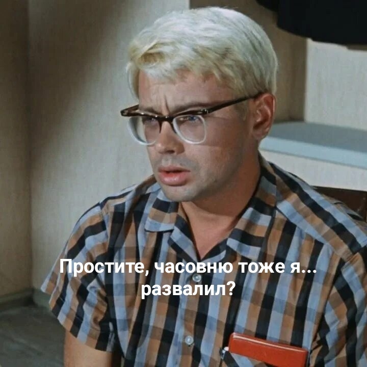 Примерно так чувствуют себя иногда авторы каналов. По-крайней мере, один из них. 