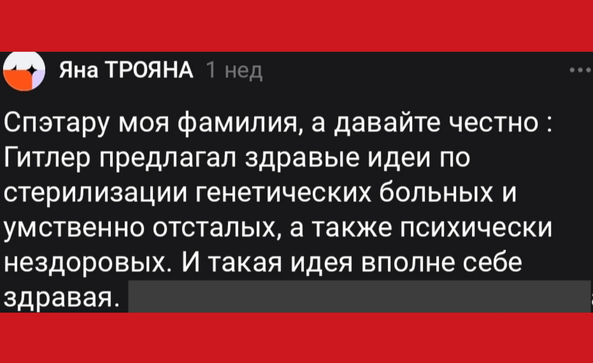 Яна, у Г-ра на этом пункте идея не остановилась. Постепенно добавлялись новые. Которые только для Советского Союза вылились в 27 миллионов смертей. 