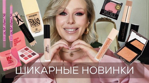 Крутые находки бюджетной белорусской и люкс косметики! Annbeauty, Belor Design, ABH, Wet'n'Wild