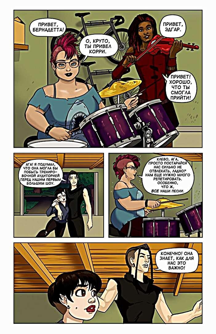 Листайте галерею, чтобы прочитать комикс целиком.