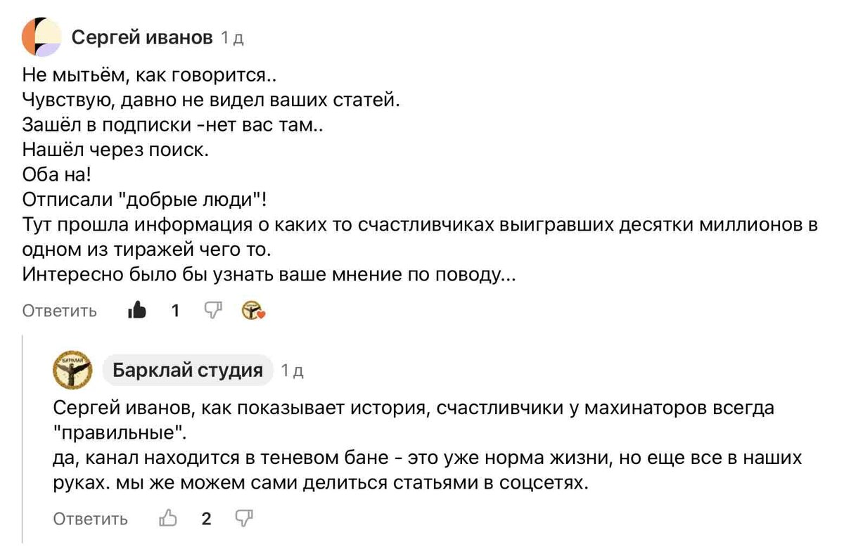 последствия теневого бана