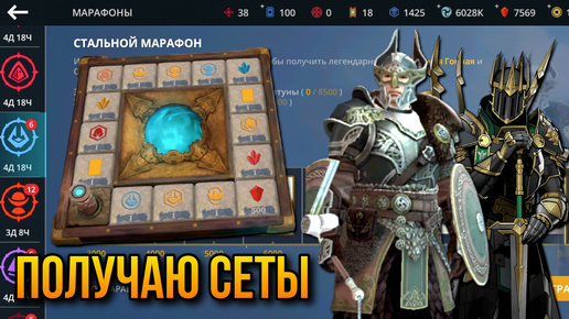 Shadow Fight 3. Ивент 