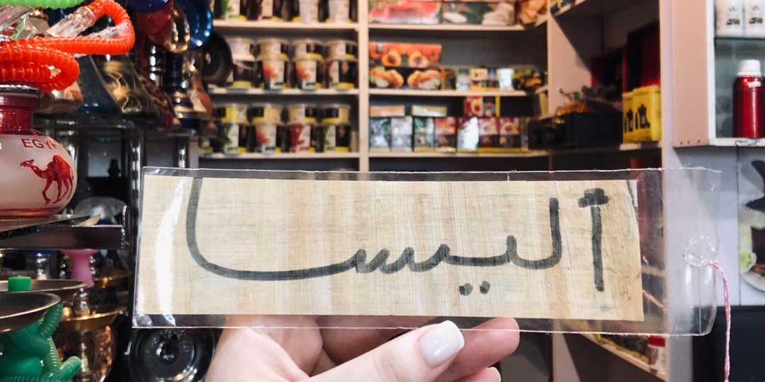 Советы тем, кто едет в Египет в первый раз: как выбирать курорт и бронировать экскурсии?