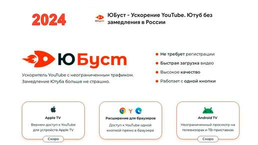 Лучший VPN YouTube /Бесплатный 2024/ с неограниченным трафиком.