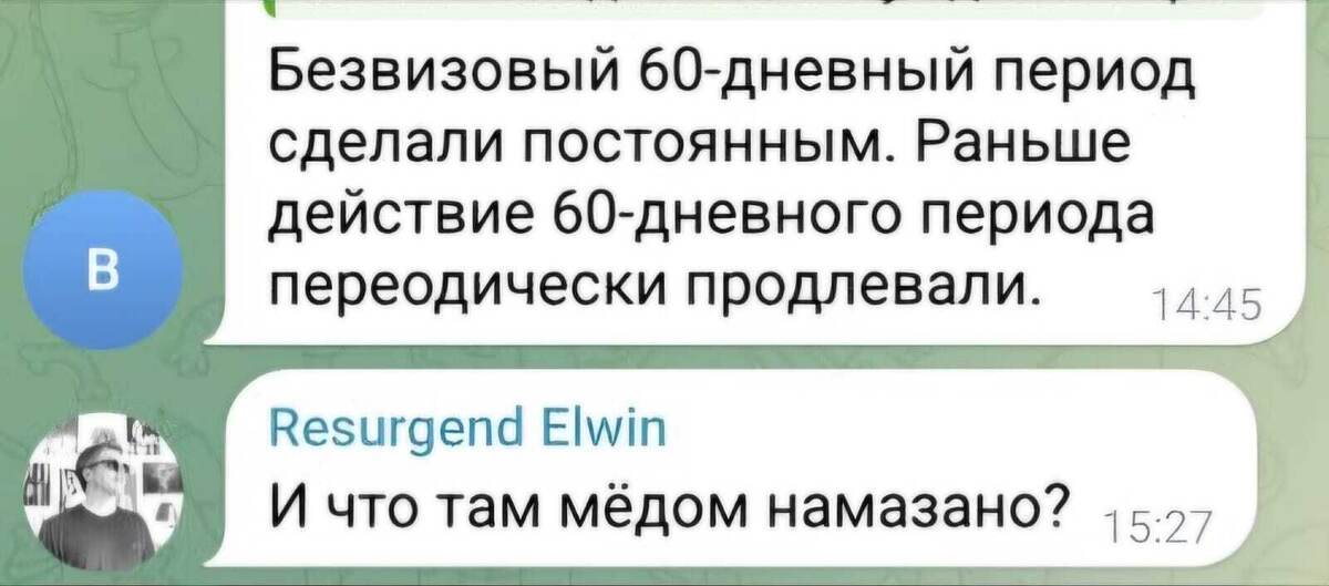 Продлевали. Продлевают. И будут продлевать! 