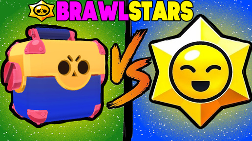 ОТКРЫТИЕ Мегаящиков и Starr Drops в Бравл Старс | Mega Boxes VS Starr Drops в Brawl Stars