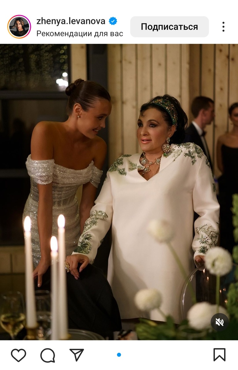 Фото: Скриншот с личной страницы Е.Левановой