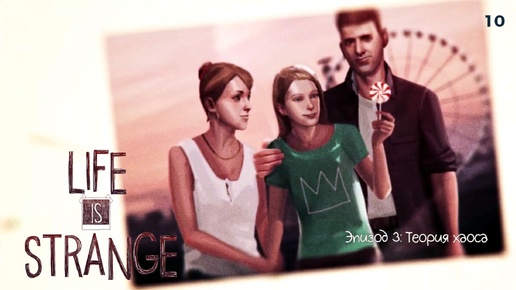 Life is strange - Эпизод 5: Раскол #19 Что, все еще не финал?