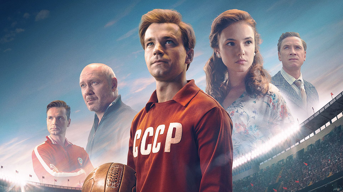 Фильм №3 Стрельцов 