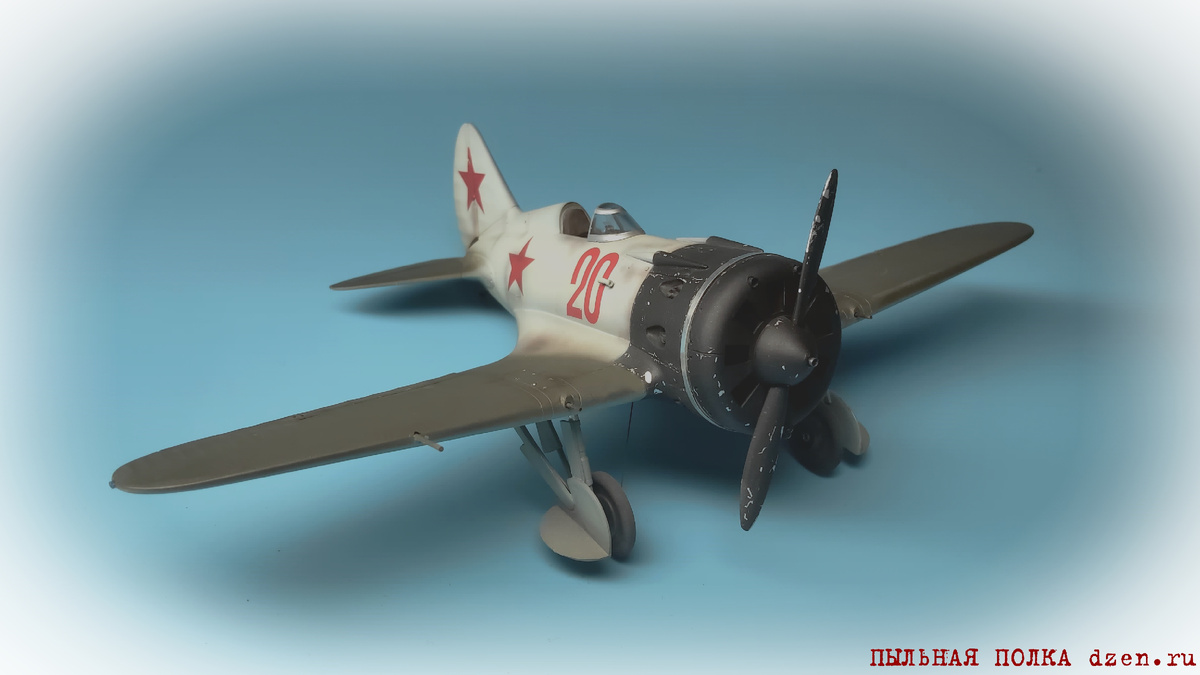 И-16 1/35 Hobby Craft НС 1575.