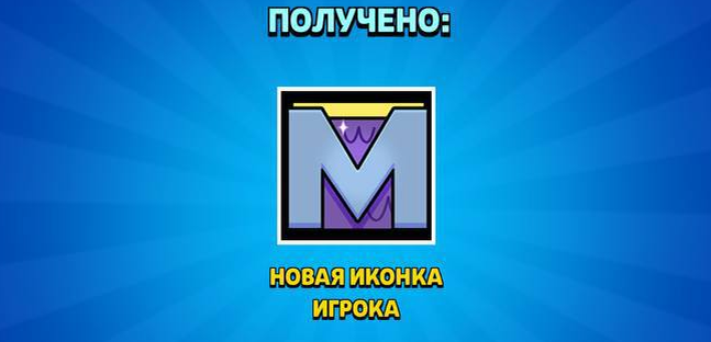 Та самая иконка