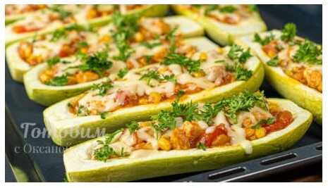 Кабачки по-мексикански
