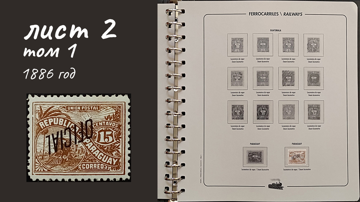 Лист 2, Том 1