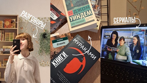 влог: книжные новинки, поступление и сериалы | связала сумку???