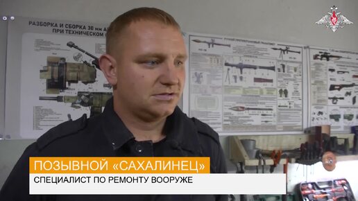 Работают профессионалы - оружейные мастера «Восточной» группировки знают своё дело