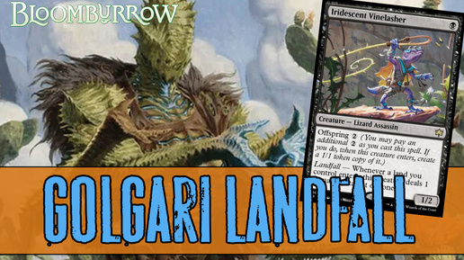 Сила ЗЕМЛЕПАДА ! MTG Arena Golgari Landfall Bloomburrow Standard DECK GUIDE