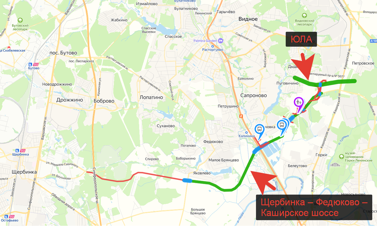 Трасса «Щербинка – Федюково – Каширское шоссе» на Яндекс.Карте.