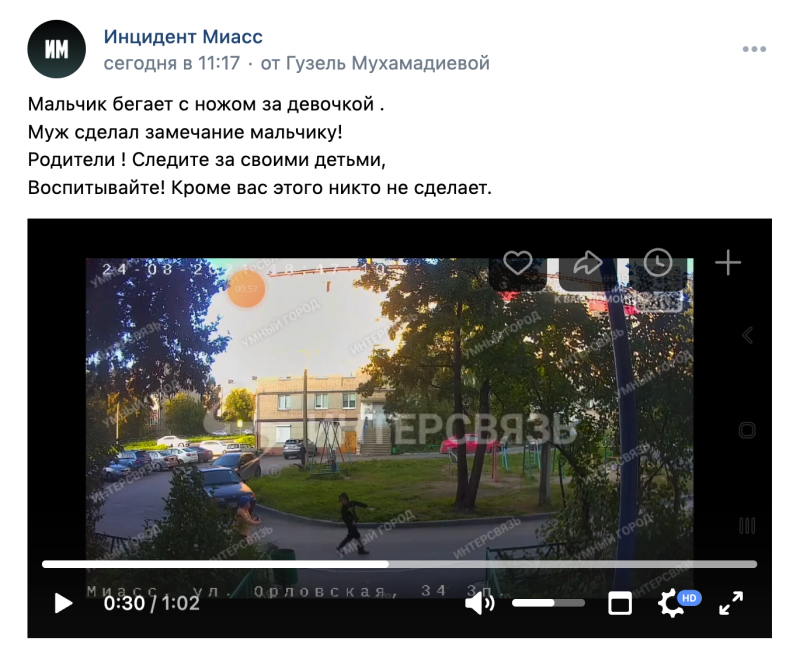    Фото: скрнин с видео группы ВКонтакте "Инцидент Миасс".