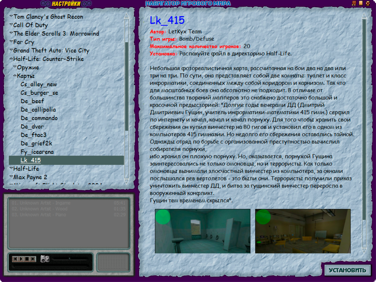 Навигатор № 02 [081] Февраль 2004