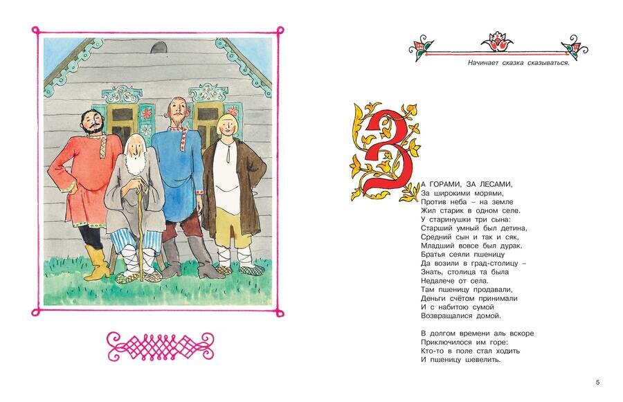 Иллюстрации Анатолия Кокрина