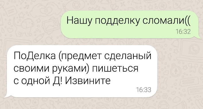 Из того самого школьного чата)