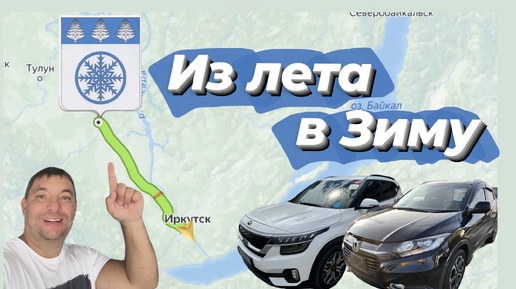 Обзор и недальний перегончик KIA Seltos и Honda Vezel