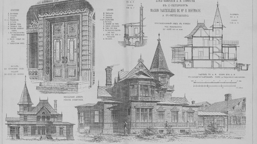 Старинные чертежи и элементы декора из журнала ЗОДЧИЙ за 1878г. - ПОДБОРКА №7