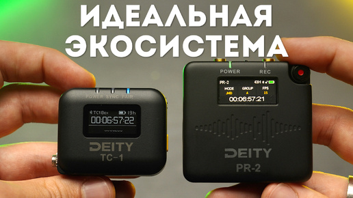 Аудиорекордер 32-bit float с Таймкодом Deity PR-2 & TC1 Обзор