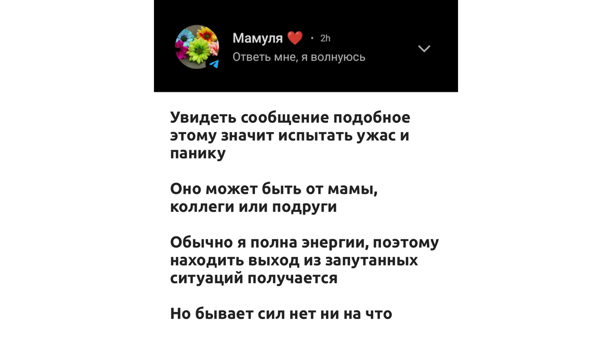 Мир волнуется на мой счёт. На этот раз в лице мамы
