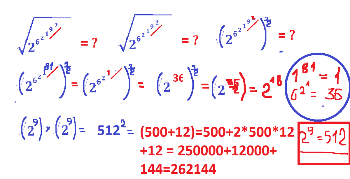 как это вычисл этажерка степеней 262.реш.png