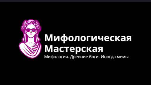 СЕКРЕТЫ ВЛАСТИ: КАК БОГИ ОЛИМПА ВЛИЯЛИ НА ПОЛИТИКУ И ОБЩЕСТВО