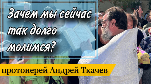 Если ты забудешь Бога, Он тебя не забудет. Отец Андрей Ткачёв