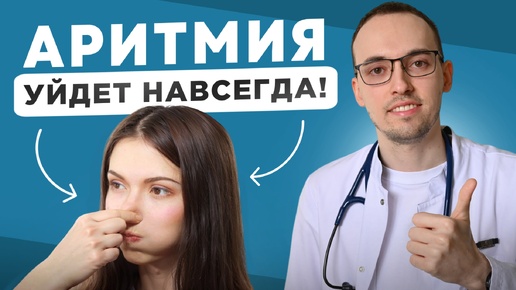 ЧАСТЫЙ Пульс? СРОЧНО СДЕЛАЙ Это, Чтобы СПАСТИ СЕРДЦЕ! Все Кардиологи Молчат об ЭТОМ!