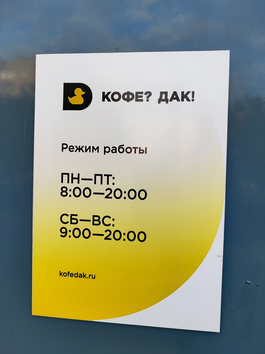 График работы заведения на Московский проспект,11