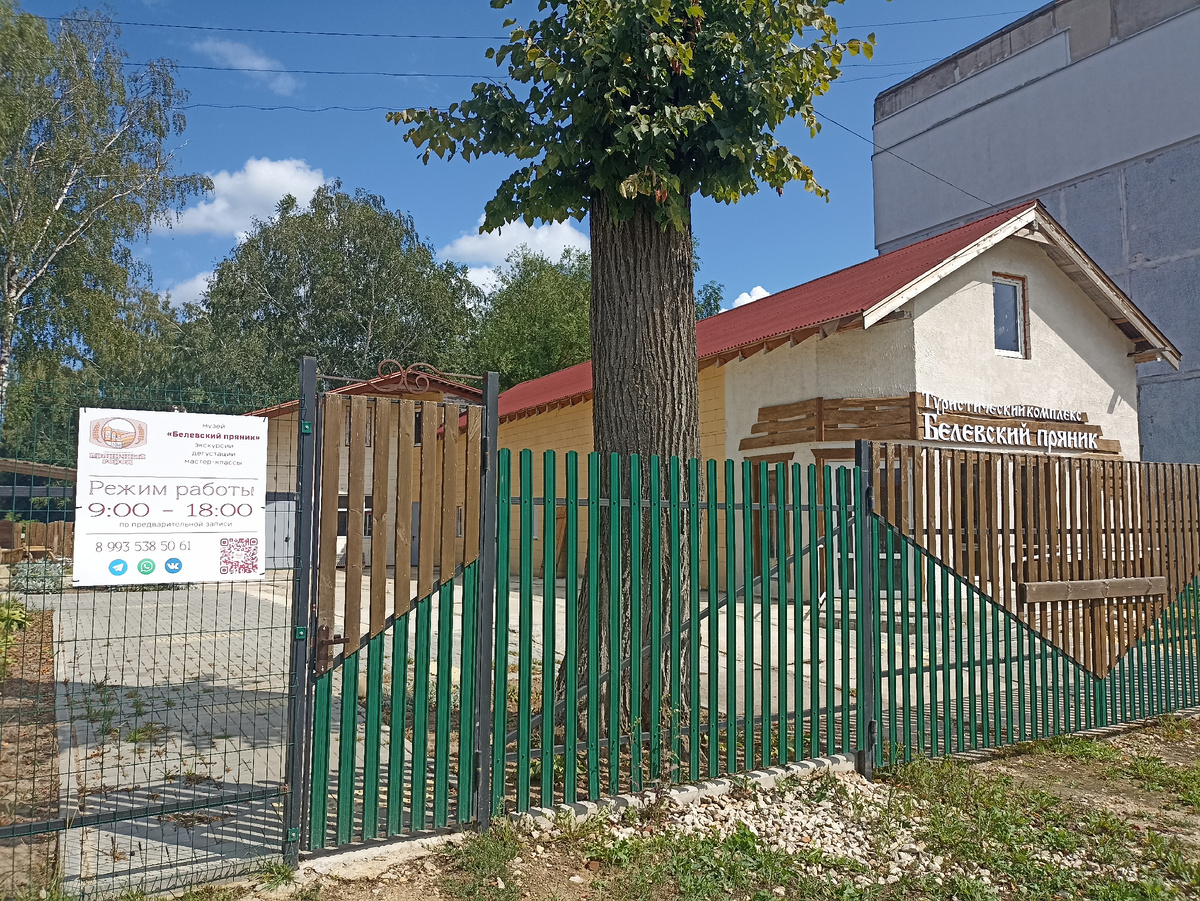 г. Белёв, улица Лермонтова, дом 3