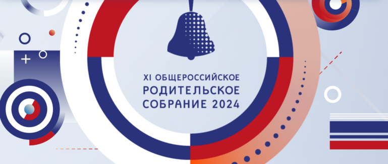    Оренбуржцы 28 августа могут присоединиться к Общероссийскому родительскому собранию Кристина Просвиркина