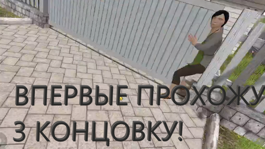 ВПЕРВЫЕ ПРОШЁЛ 3 КОНЦОВКУ В SCHOOLBOY RUNAWAY!