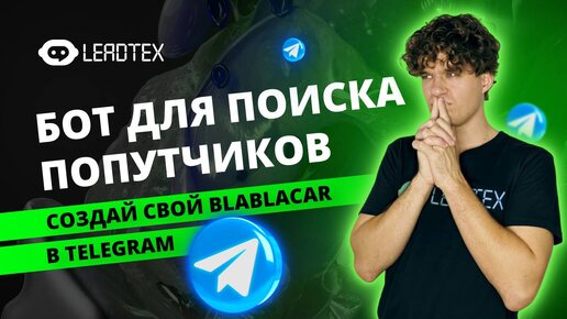 Download Video: Как создать сервис для поиска попутчиков